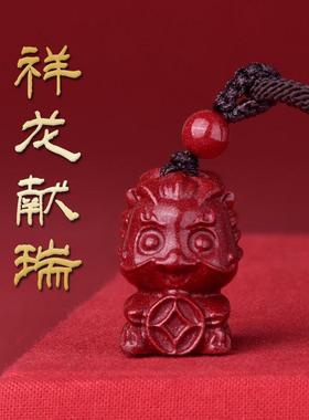 龙年本命年属龙吊坠天然朱砂护身符挂件2024年五福龙项链男女饰品