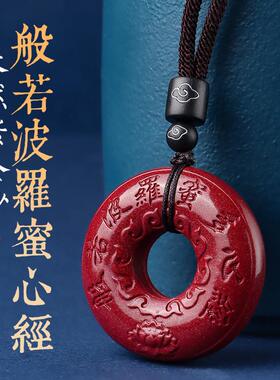 朱砂官方旗舰店心经吊坠财神经金光咒楞严咒挂件男女款饰品