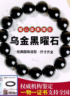 天然黑曜石手链黑色串珠单圈手串女生水晶珠子男生中式国风转运珠