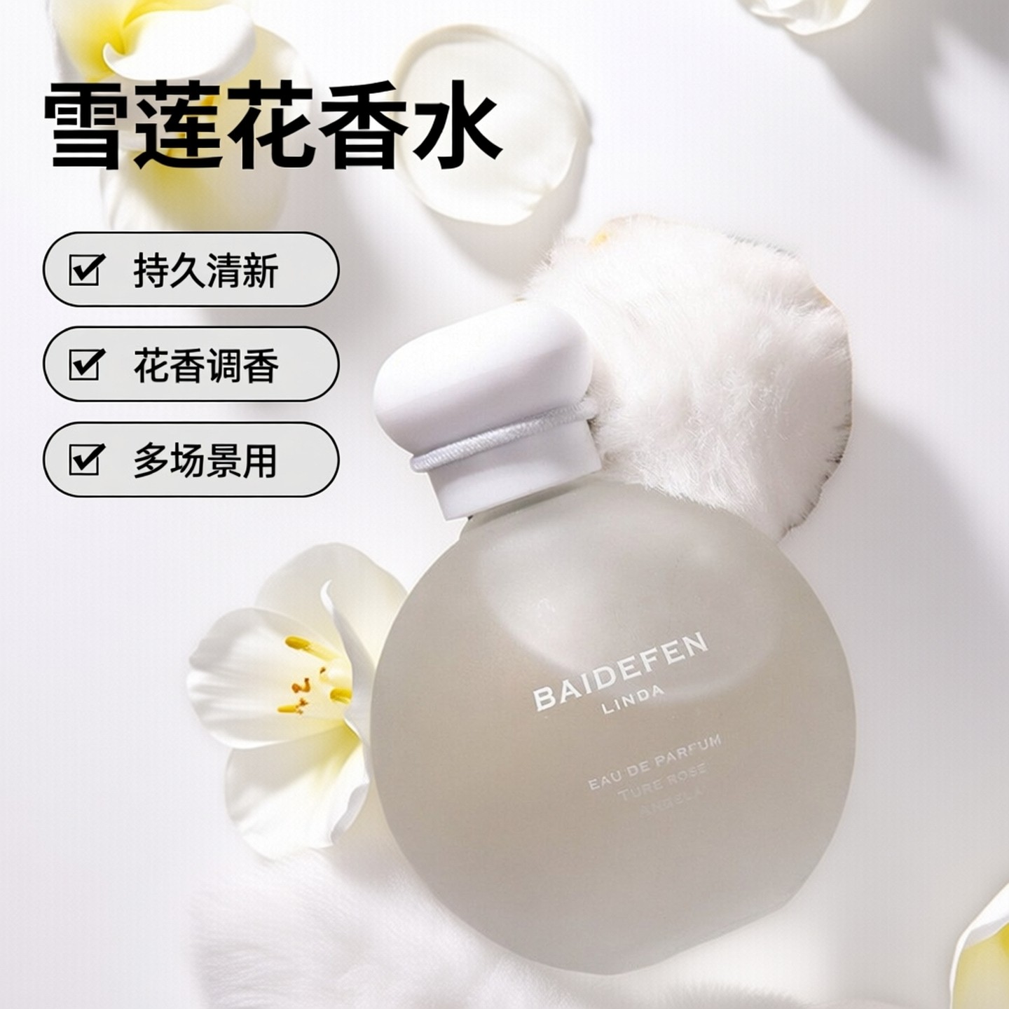 正品雪莲花大瓶无色香水持久清新自然爆款网红淡香水送女友闺蜜,彩妆/香水/美妆工具,香水,淘宝优惠券,粉丝福利购,淘宝优惠卷