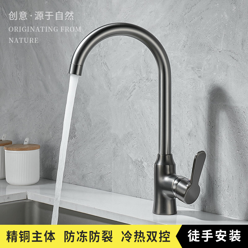 九牧52枪灰色厨房水龙头冷热菜盆家用阳台洗衣池黄铜可旋转防溅水