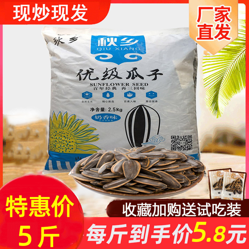 五香整箱10斤奶油焦糖包邮瓜子