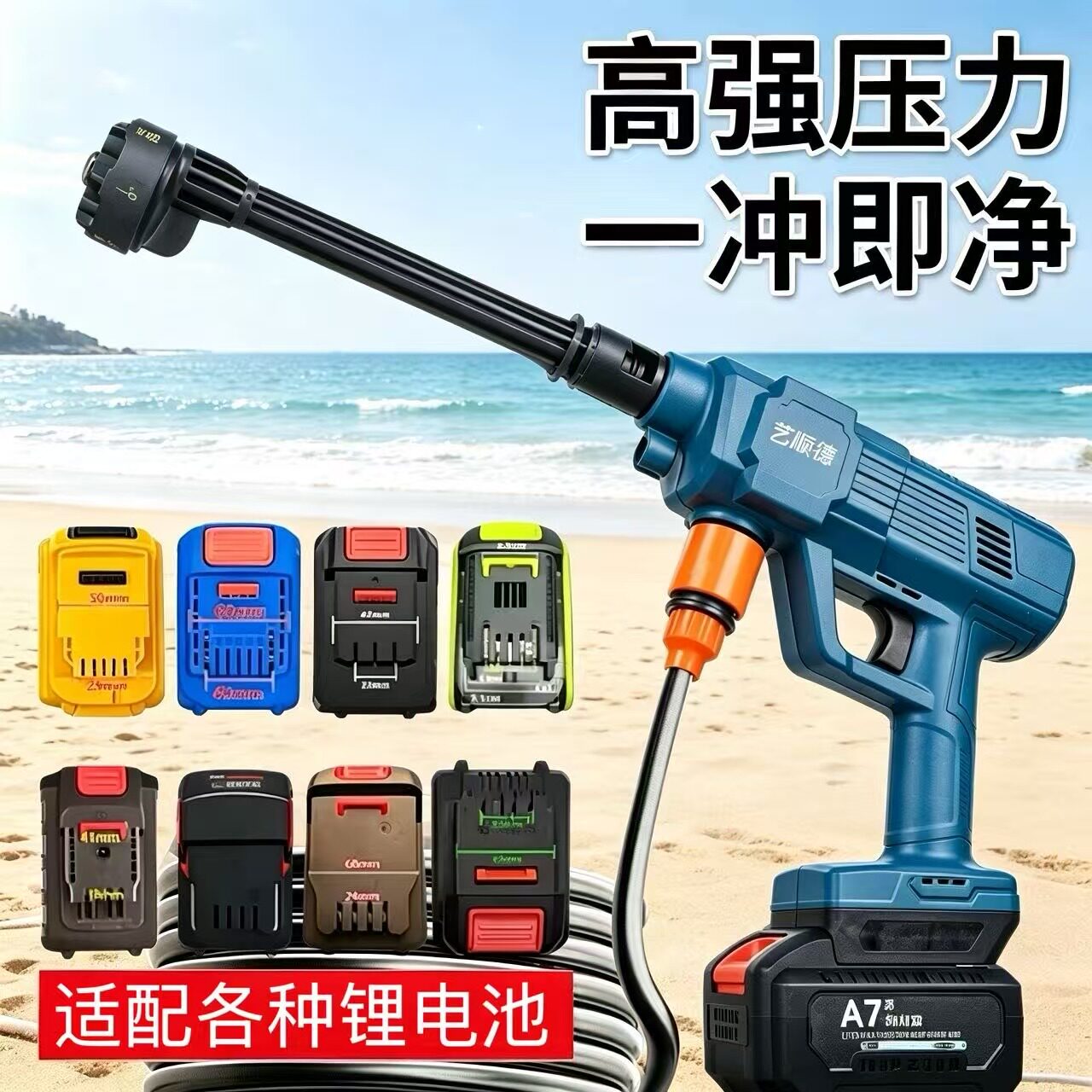 艺顺德高压洗车家用无线强力水枪