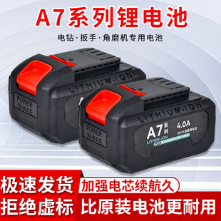 A7电池20V5801角磨机A6电动扳手6801锂电池电锯充电器瑞仕大艺
