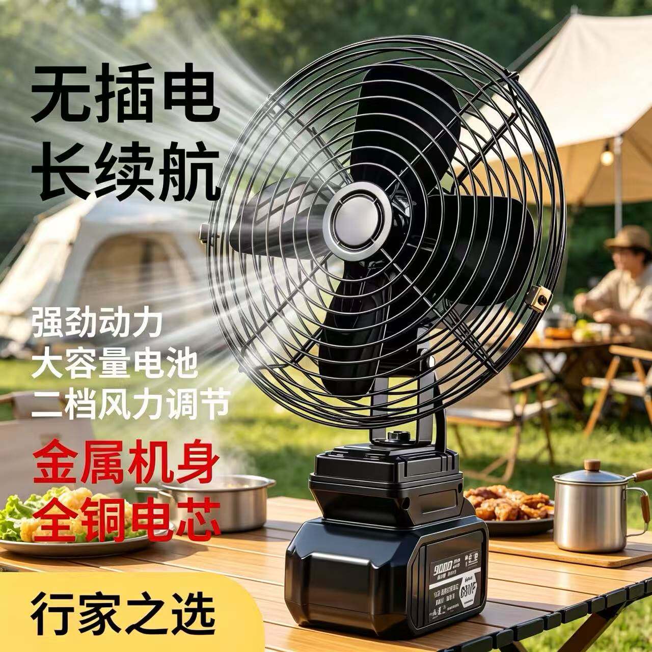 无线8寸超长续航锂电池充电小电风扇家用户外便携式充电降温神器