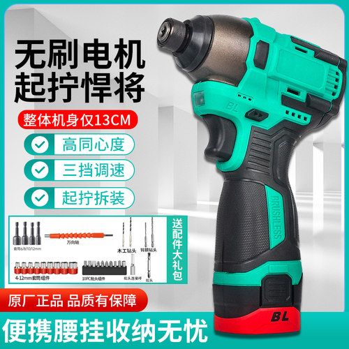德国起子机手电钻小型打孔工具