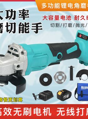 大乂充电无刷锂电角磨机多功能抛光机切割机打磨机磨光机大功率