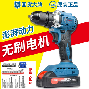 创智博士工手电钻转充电式无刷锂电池多功能电动小冲击钻大功率