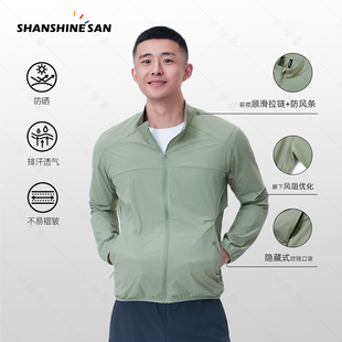 杉拾叁 立领防晒服夏季超轻薄透气骑行户外休闲运动防晒外套2072