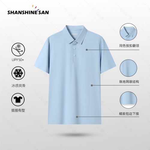 杉拾叁 男士翻领POLO衫凉感透气防晒短袖户外通勤百搭上衣2607
