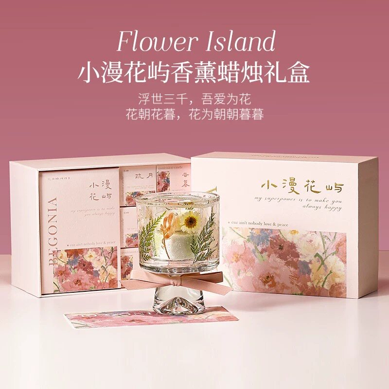 七夕小漫花屿香薰蜡烛礼盒香里藏诗送女生闺蜜小众生日礼物伴手礼