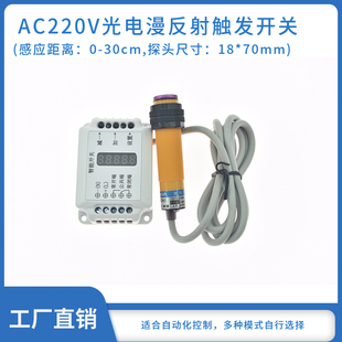 定时 智能触发开关 触发延时 断电控制电路开关 时间继电器 220V