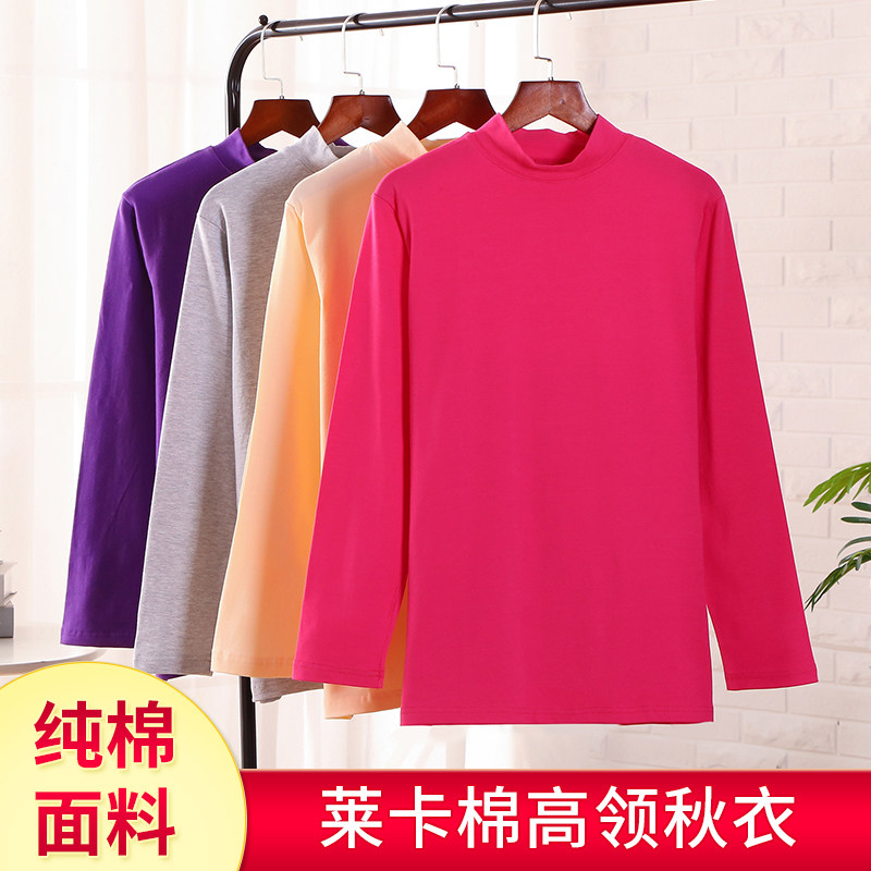 女士纯棉高领秋衣单件上衣莱卡棉中厚棉毛衫中老年宽松打底长袖衣