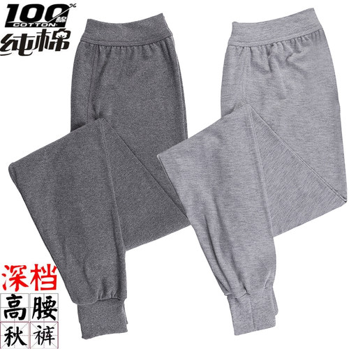 100%纯棉秋裤宽松大码中老年男士