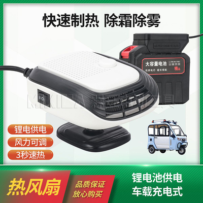 充电式热风扇无级调温