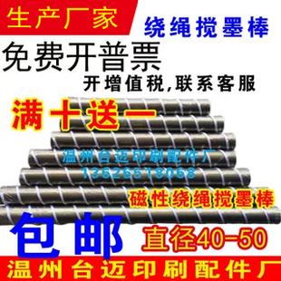 有绳搅墨棒凹版印刷搅墨棒带绳搅墨棒绕绳搅墨棒磁性搅墨棒