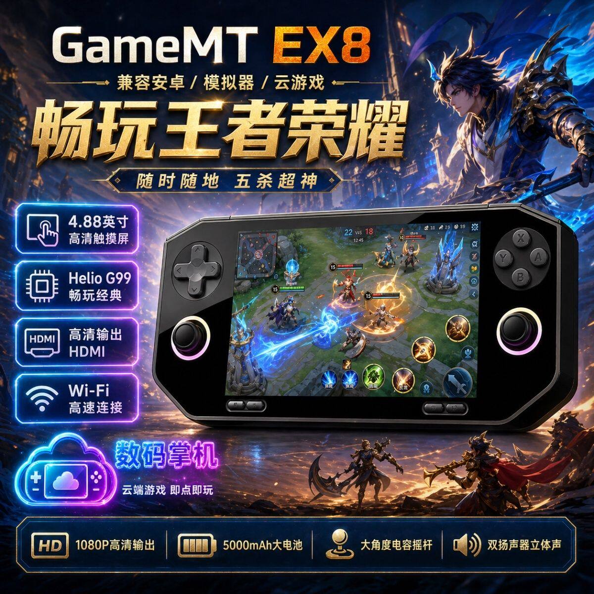 新款掌上游戏机高清大屏安卓掌机双系统联网电视3ds游戏掌机蛋仔