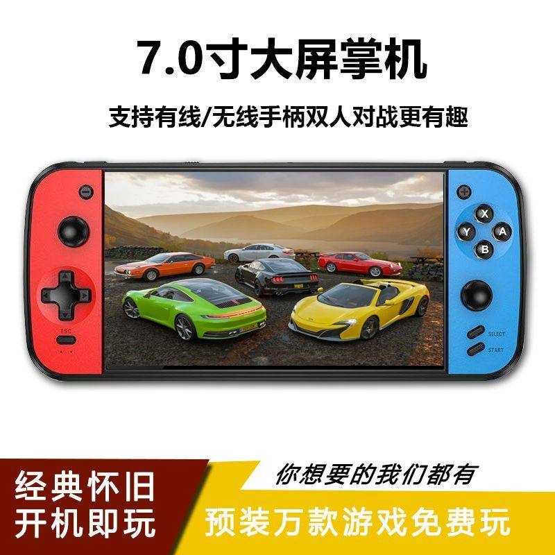 7寸高清大屏游戏机看电影音乐小说经典怀旧复古街机fc掌上游戏机