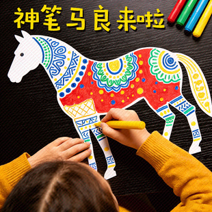 生肖马年儿童涂色白卡纸马形状动物幼儿园绘画碎纸波点小马卡片