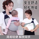 婴儿背带新生幼儿前横抱式带小孩娃神器解放双手简易便携宝宝背巾
