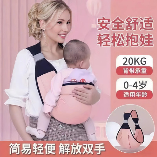 抱娃神器解放双手背带婴儿外出前抱式背娃宝宝幼儿横抱小孩子背巾