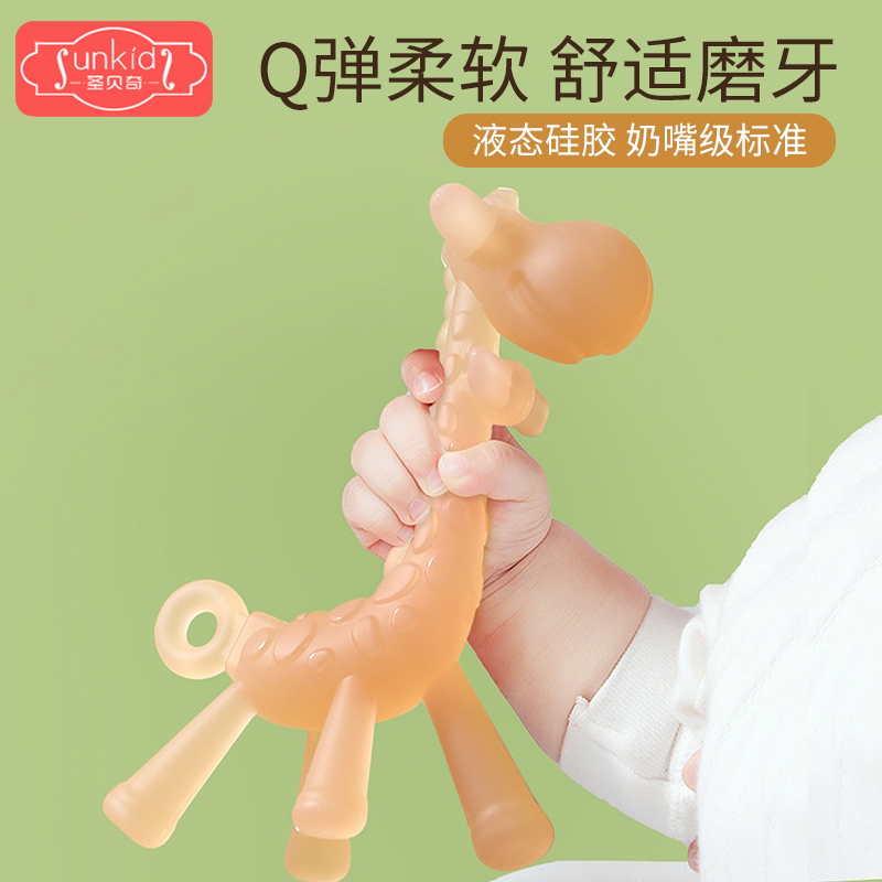 长颈鹿纳米银液态硅胶Q弹柔软