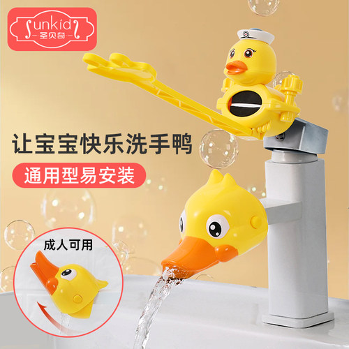 水龙头延伸器儿童水龙头延伸器