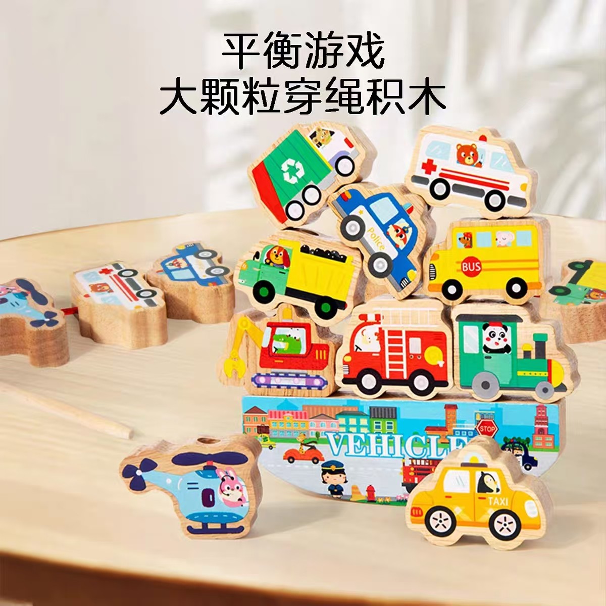 儿童串珠训练专注力宝宝穿线绳1-2岁3蒙氏早教益智玩具积木大颗粒