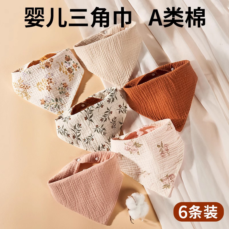 婴儿纯棉纱布口水巾宝宝防水吐奶三角巾新生儿围嘴围脖男女四季款,婴童用品,口水巾,淘宝优惠券,粉丝福利购,淘宝优惠卷
