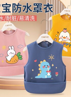 儿童罩衣防水无袖防脏防水围兜女童宝宝吃饭婴儿围裙反穿护衣秋冬