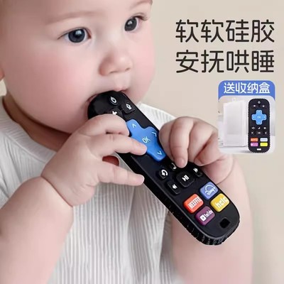 遥控器牙胶婴儿磨牙棒可咬防丢食品硅胶级口欲期长牙安抚吃手水煮