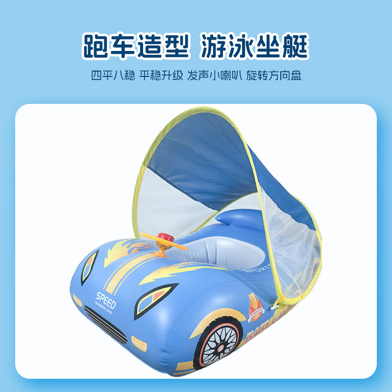 婴儿游泳圈宝宝儿童1-3岁小孩汽车跑车幼儿男童坐圈座圈漂浮装备