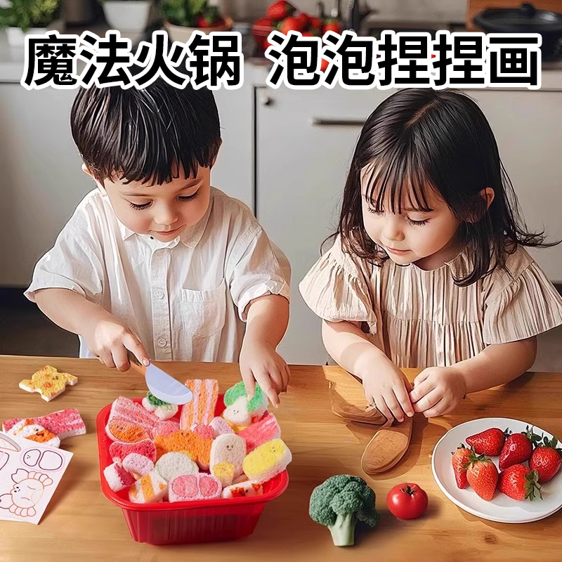 魔法火锅发泡捏捏画乐儿童节3到6岁过家家厨房玩具男女孩六一礼物