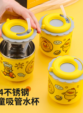 儿童水杯家用不锈钢防摔带吸管奶瓶喝奶饮水杯子幼儿园宝宝牛奶杯