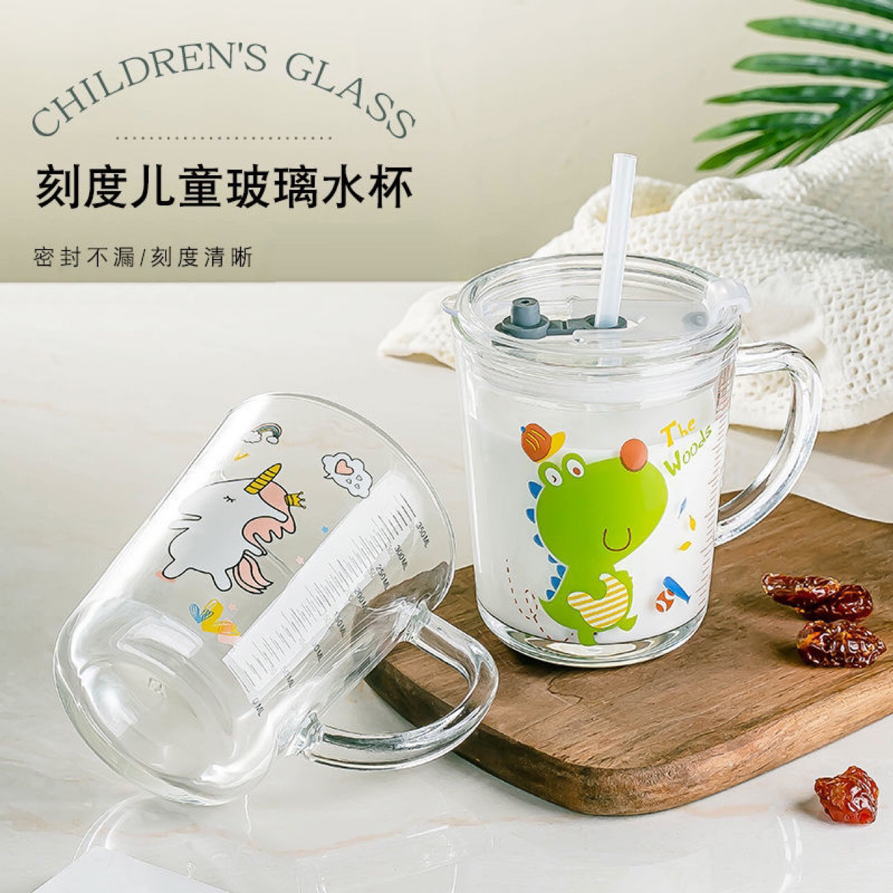 儿童牛奶杯带刻度带盖吸管可爱儿童玻璃水杯家用宝宝学饮杯耐高温