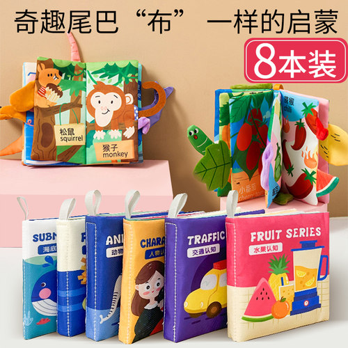 宝宝布书撕不烂可啃咬益智玩具