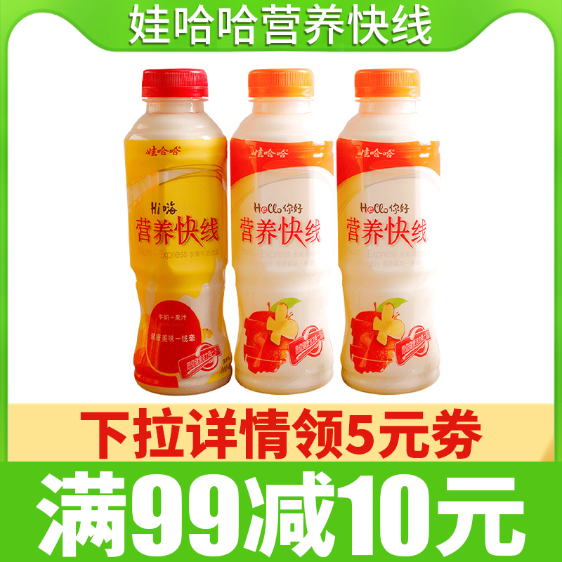娃哈哈营养快线原味450g大瓶饮料儿童营养早餐奶饮料品水果椰子味