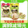 零趣手工牛奶花生牛軋糖果牛紮糖網紅爆款休閑的小零食喜糖袋裝N