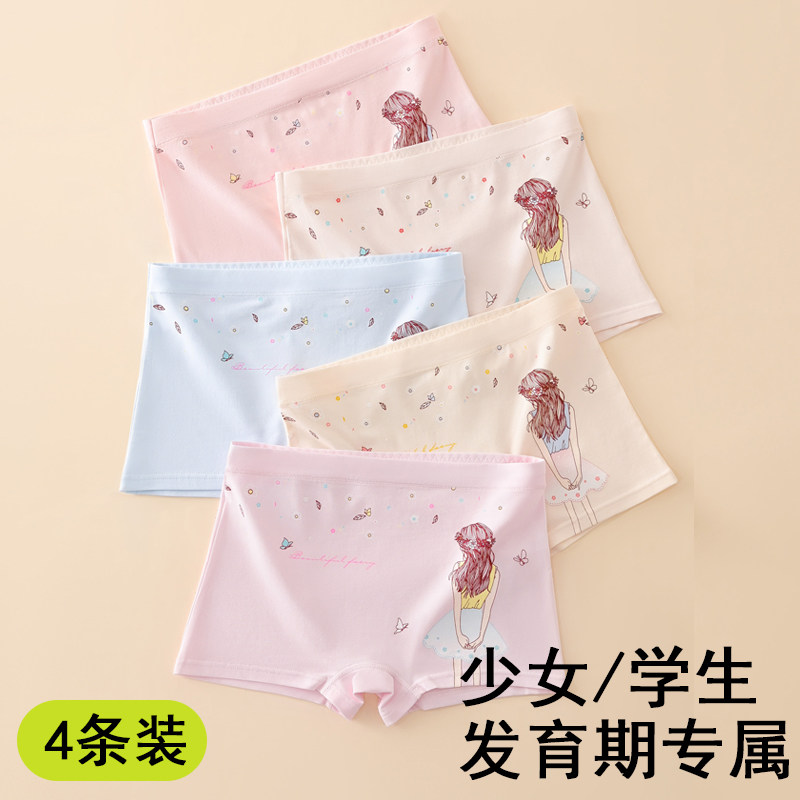 爱逗童纯棉女四角高中生全棉短裤