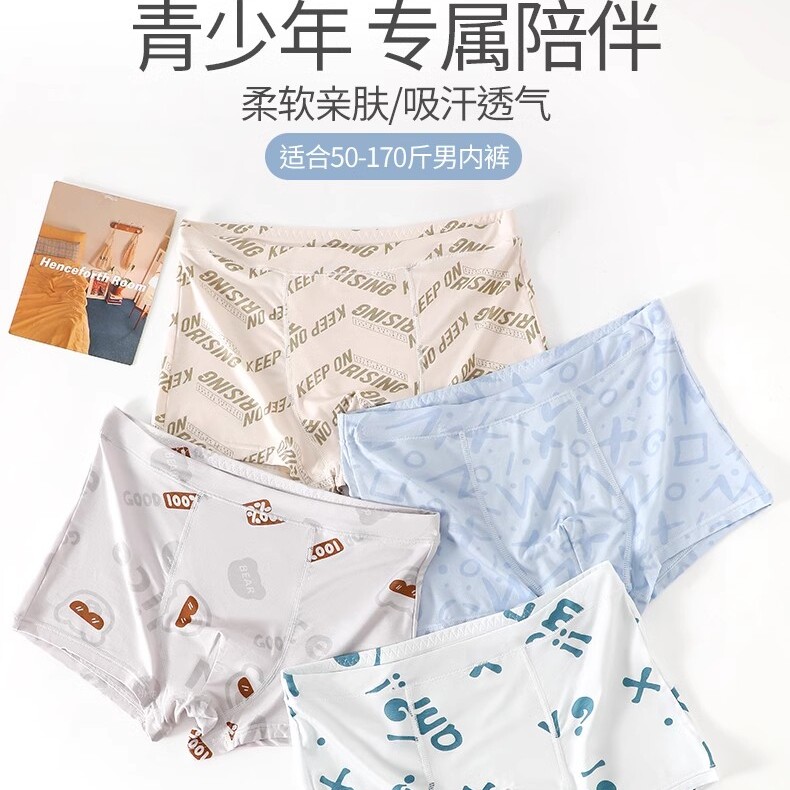 爱逗童青少年内裤发育期