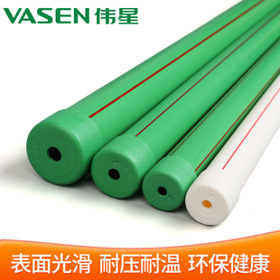 伟星ppr水管4分6分1寸家装热熔配件20/25/32冷热自来水管官方正品