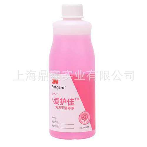 3M 爱护佳 9250p 免洗手液