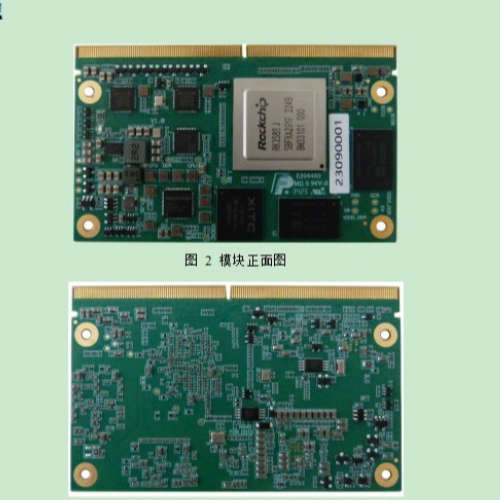 瑞芯微RK3588国产化SMARC模块 SMRC_3588_C