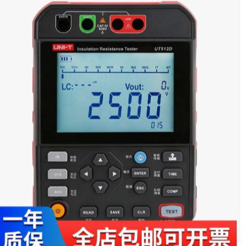 UT512D    2.5kV绝缘电阻测试仪