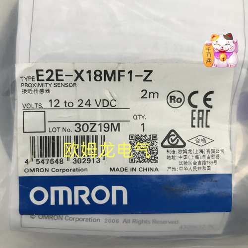 E2E-X18MF1-Z. 2M 接近传感器 欧姆龙 原装正品 未拆封 OMRON