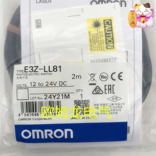 E3Z-LL81 光电传感器 全新欧姆龙 原装正品 未拆封 OMRON