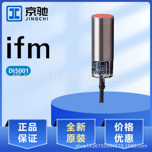 DI5001 DI5003 DI5004 DI5005 现货 德国IFM易福门 原装现货询价
