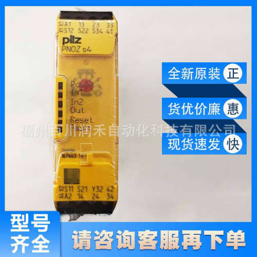 PNOZ s4 48-240VACDC 3 n/o 1 n/c皮尔兹pilz继电器750134询价