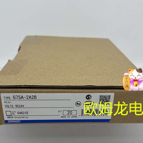 G7SA-2A2B DC24  全新欧姆龙 原装正品 未拆封 OMRON