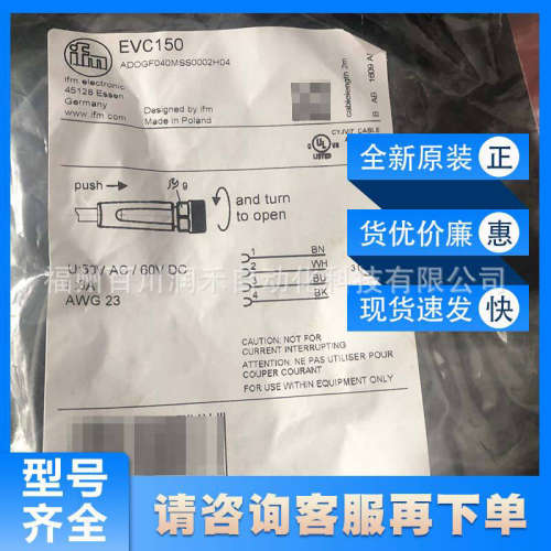 EVC150易福门ifm传感器附件带插座连接电缆高防护全新原装询价